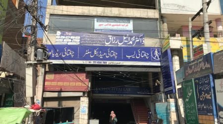 Chughtai-Lab-Multan-1